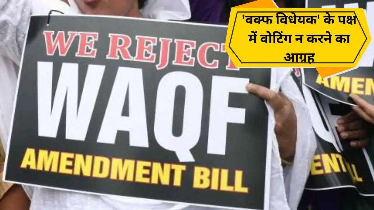 Waqf Bill