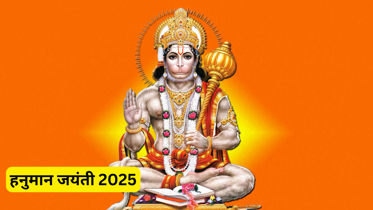 hanuman jayanti 2025 date, shubh muhurat and puja vidhi in hindi