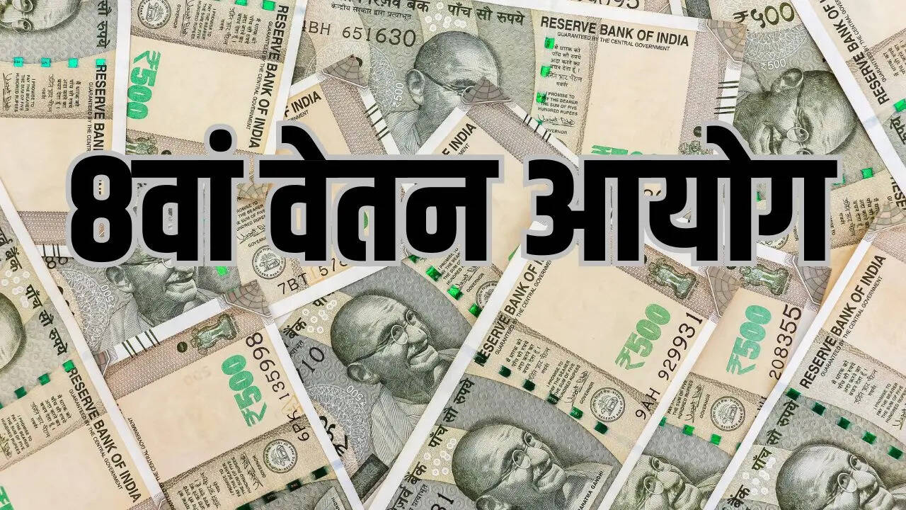 8th Pay Commission Update