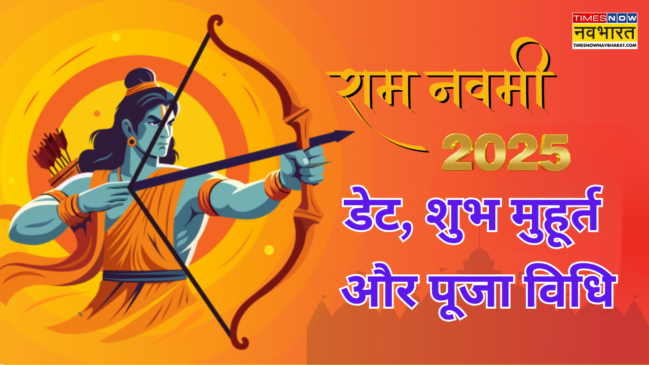 ram navami 2025 date, time, shubh muhurat and puja vidhi in hindi