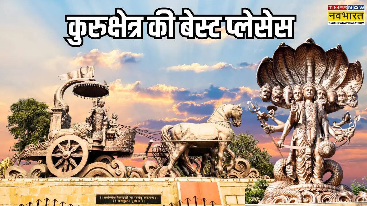 Kurukshetra ki Best Places