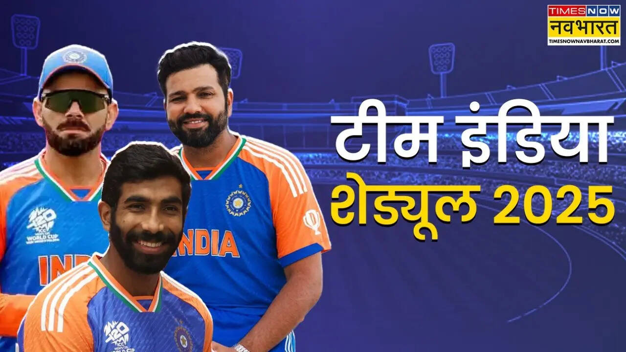 Team India 2025 Full Schedule