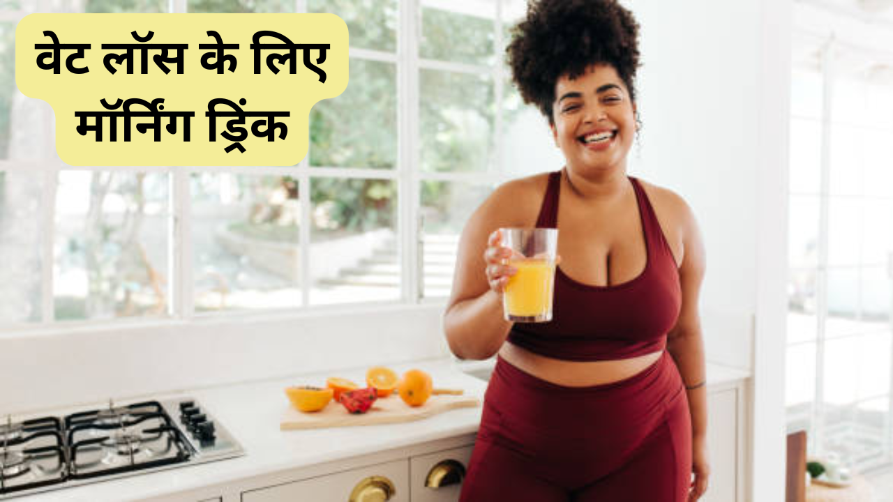 weight loss drink