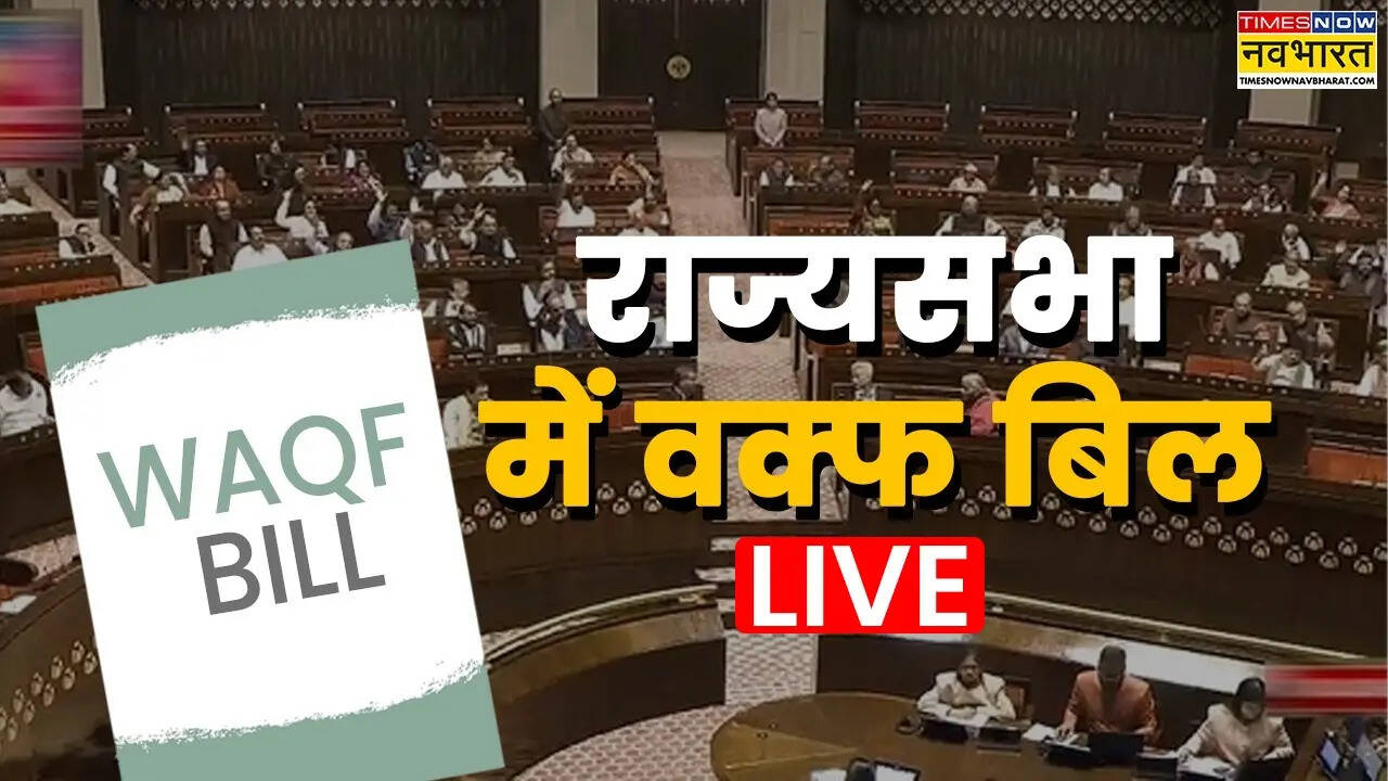 Waqf Bill In Rajya Sabha