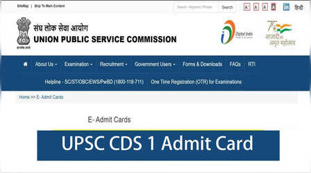UPSC CDS 1 Admit Card 2025 OUT: यूपीएससी सीडीएस 1 एडमिट कार्ड जारी, @upsc.gov.in पर फटाफट करें चेक