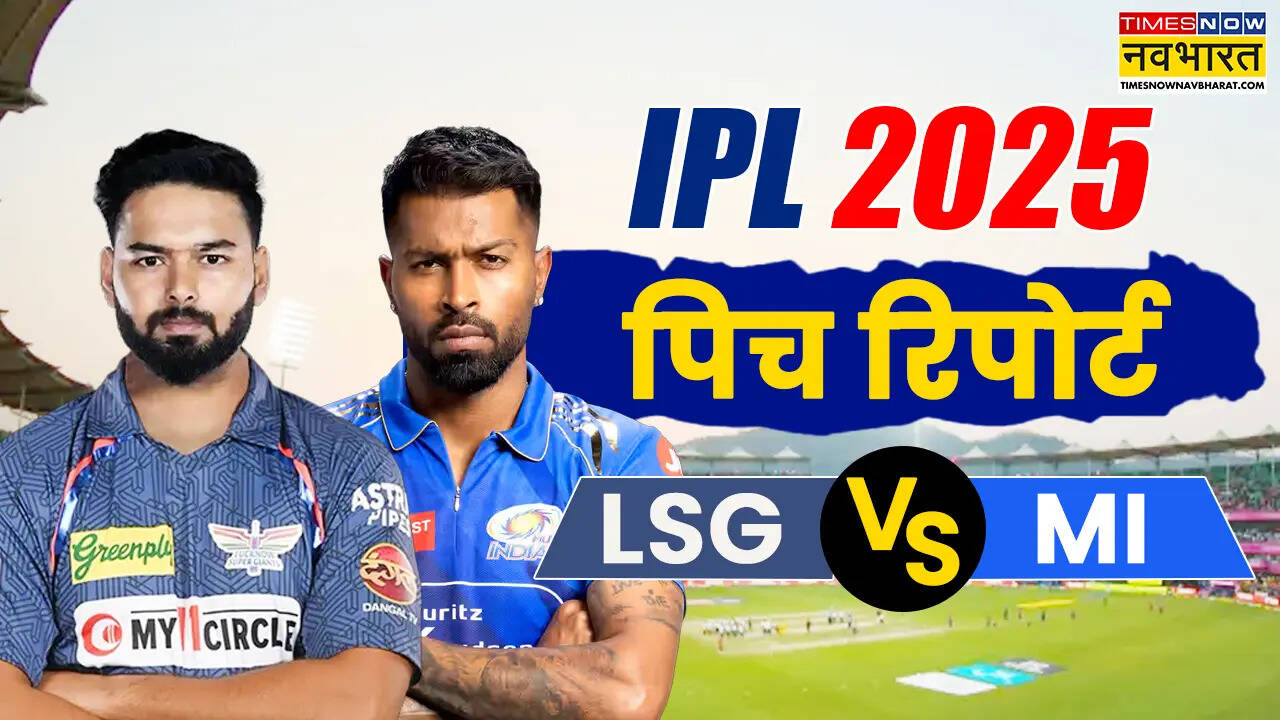 LSG vs MI Pitch Report IPL 2025 Today Match