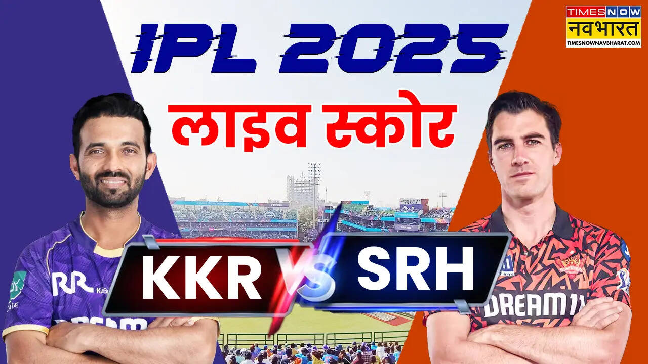 KKR vs SRH Highlights: वरुण की फिरकी में फंसी हैदराबाद की टीम, केकेआर ने दर्ज की सीजन की दूसरी जीत