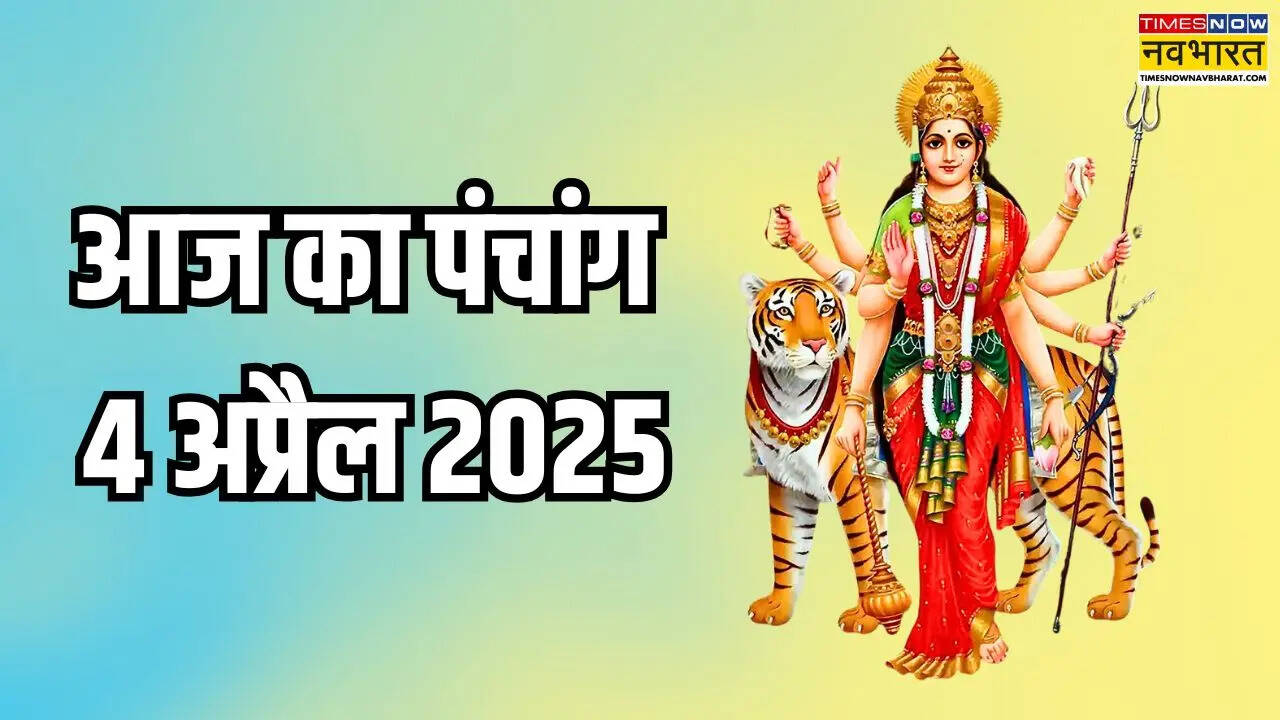 Aaj Ka Panchang 4 April 2025