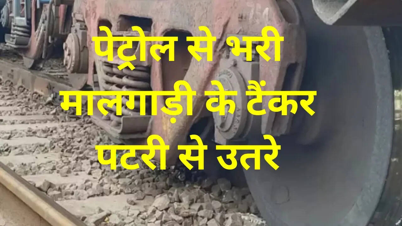 Train derail in mohali