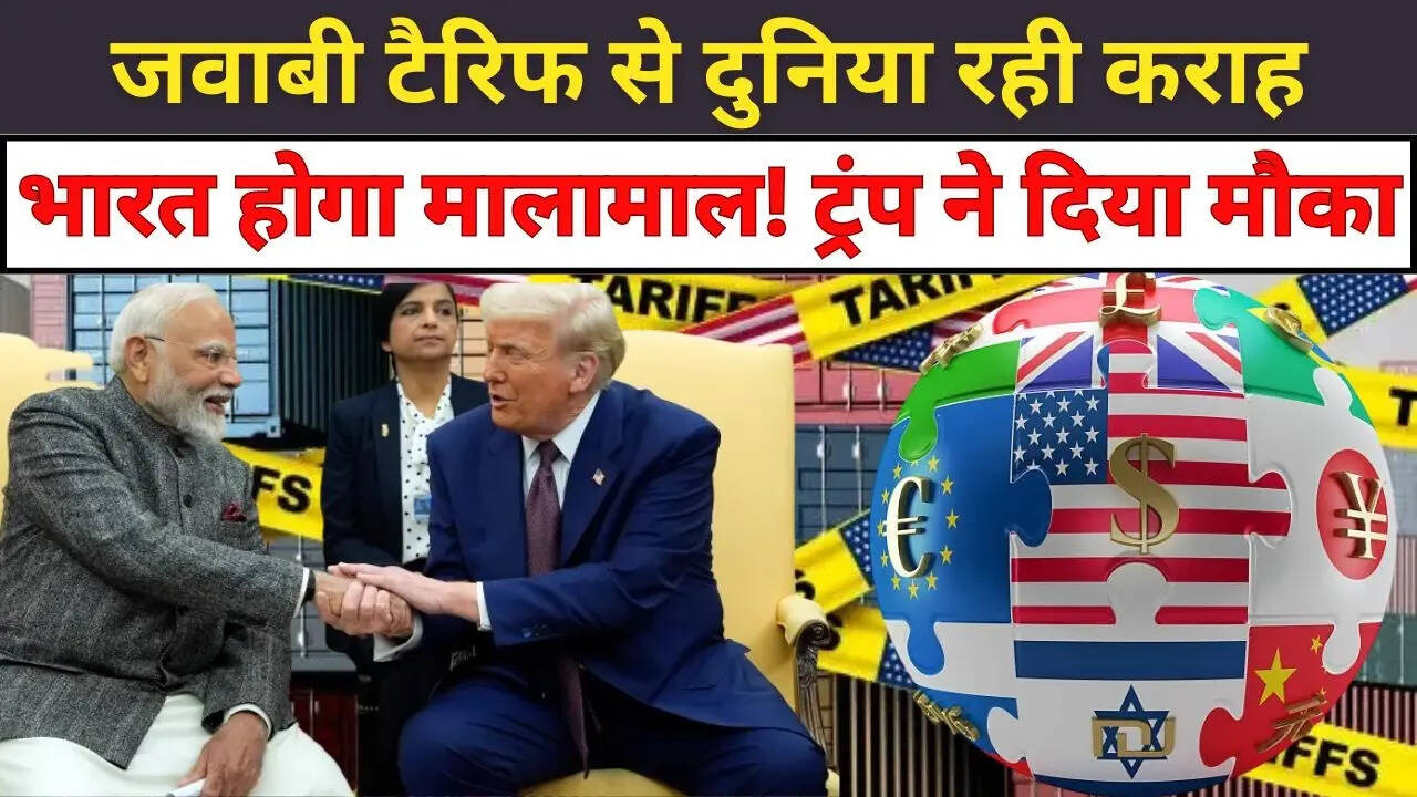 Trump modi
