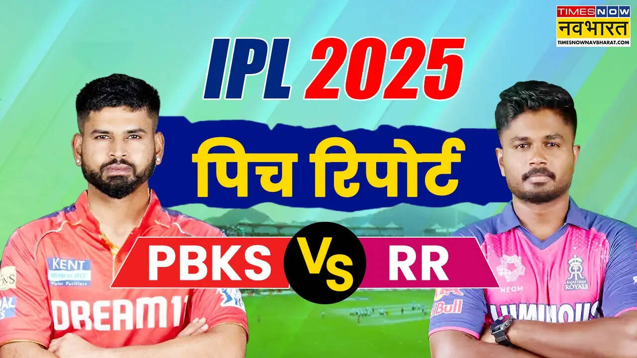 PBKS vs RR Pitch Report IPL 2025 Today Match