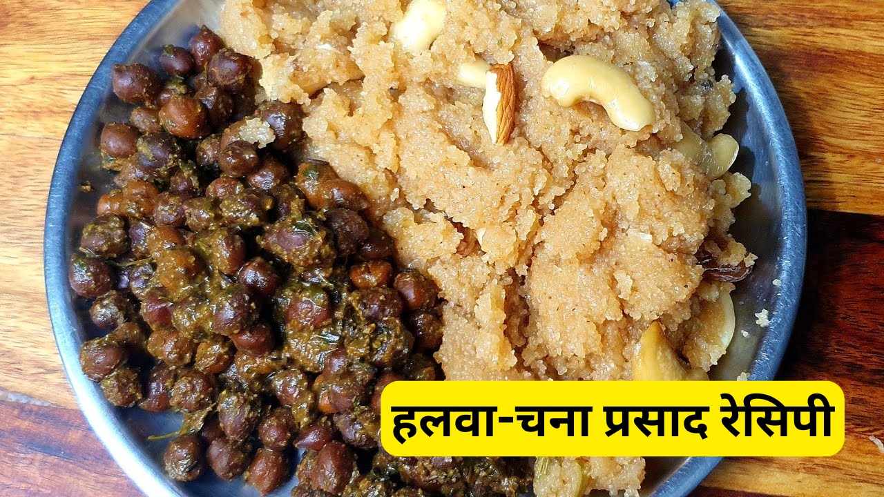 kanjak prasad recipes in hindi
