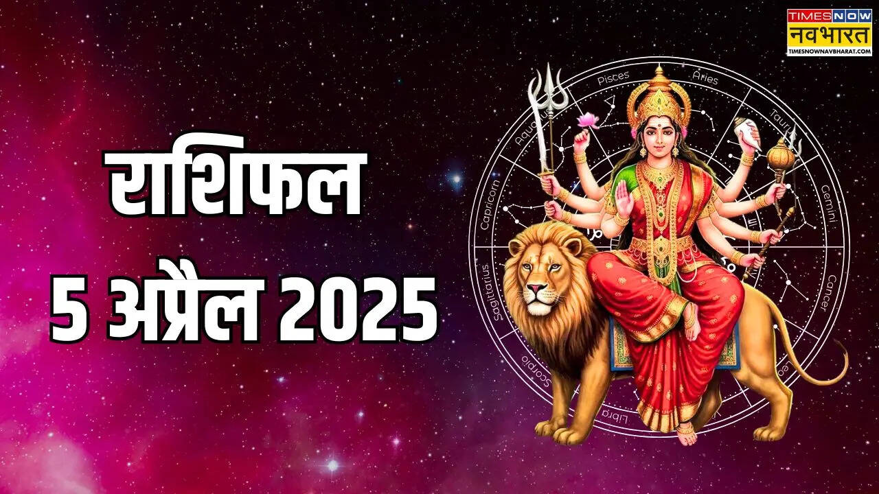 Aaj ka Rashifal 5 April 2025