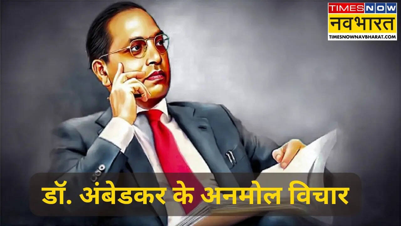 Dr BR Ambedkar Motivational Quotes
