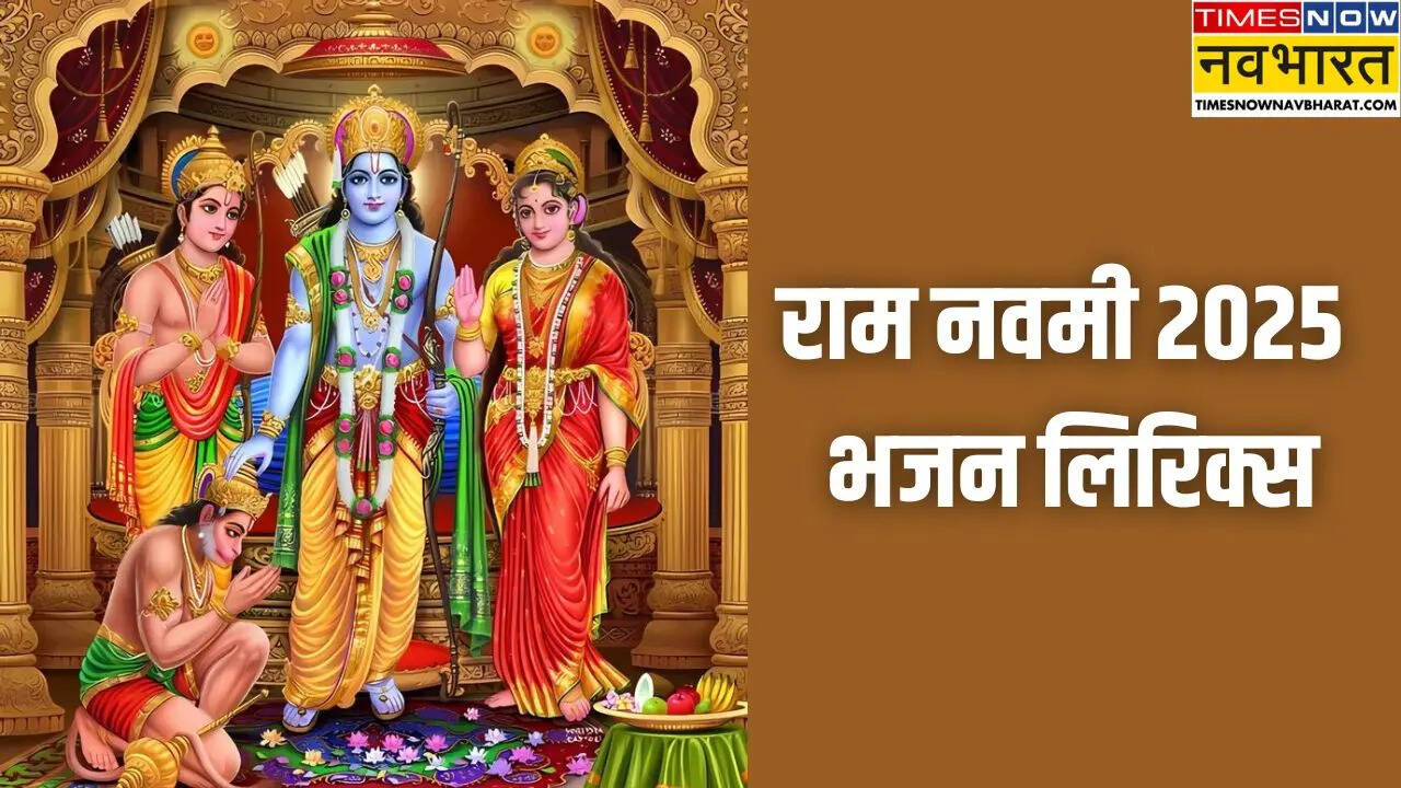 ram navami bhajan