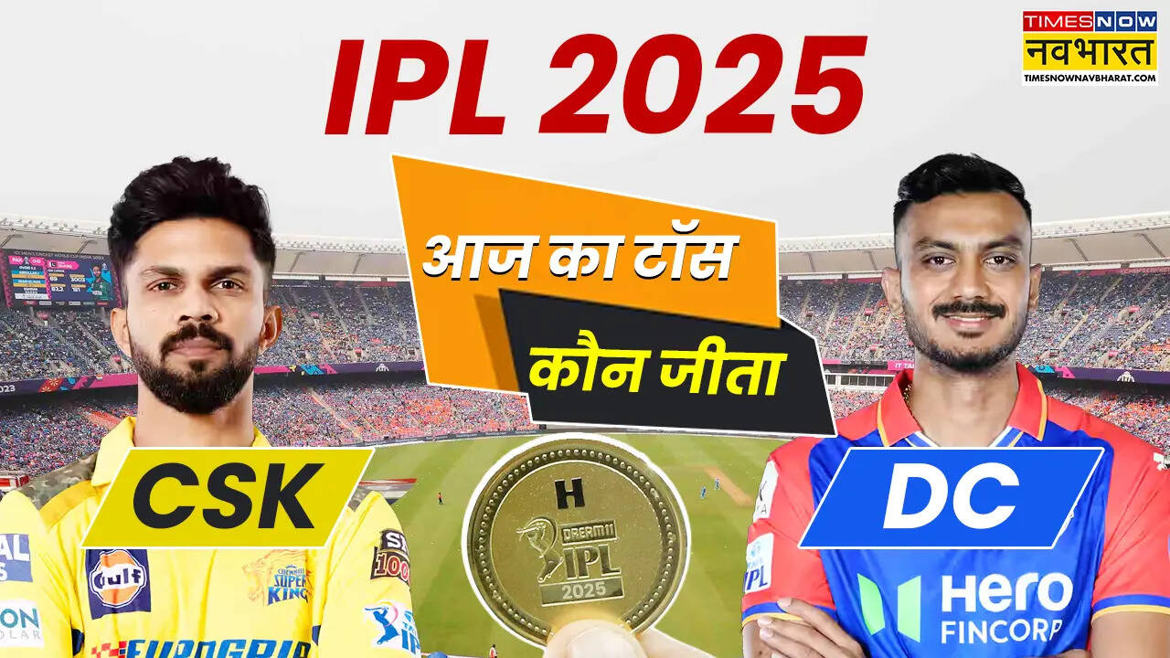 CSK vs DC Toss Winner