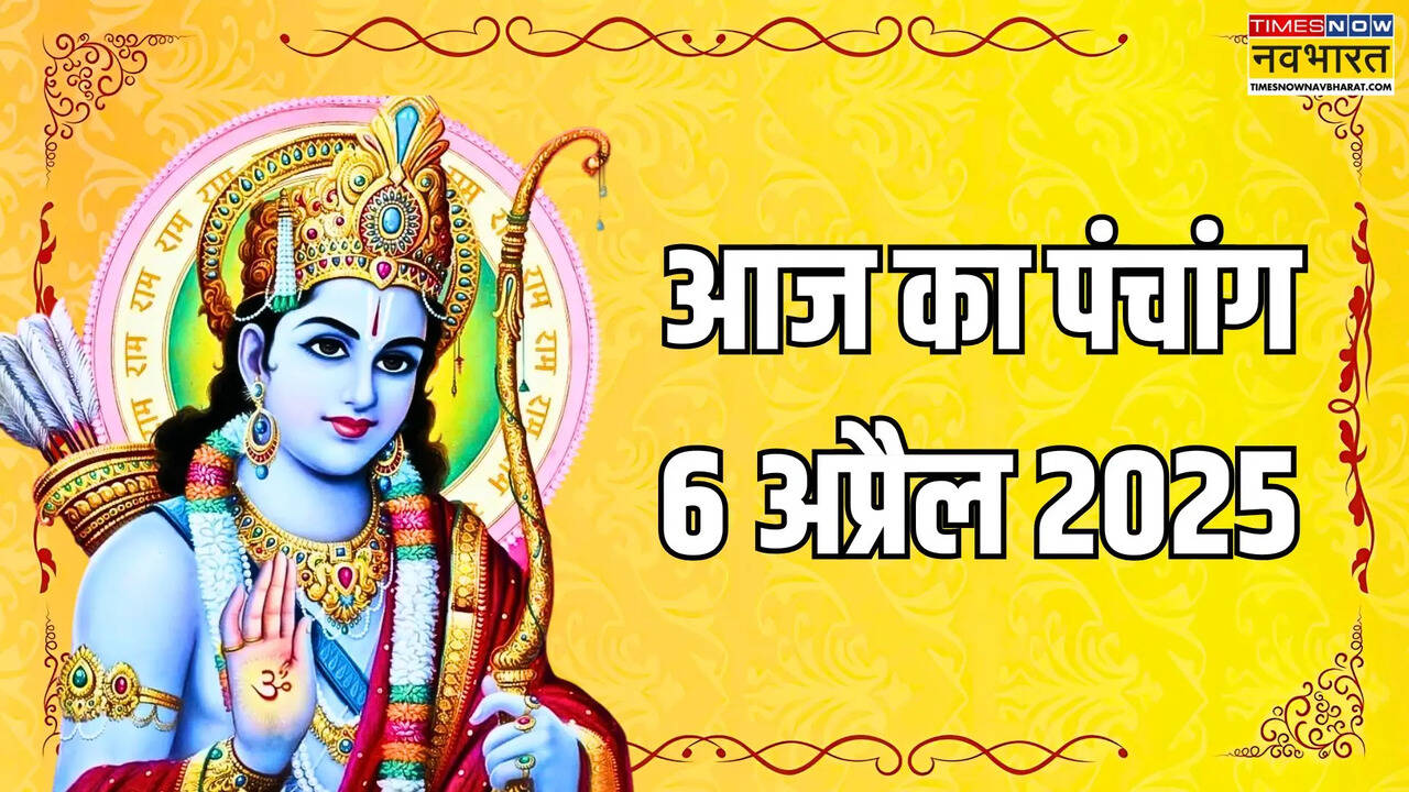 Aaj ka Panchang 6 April 2025