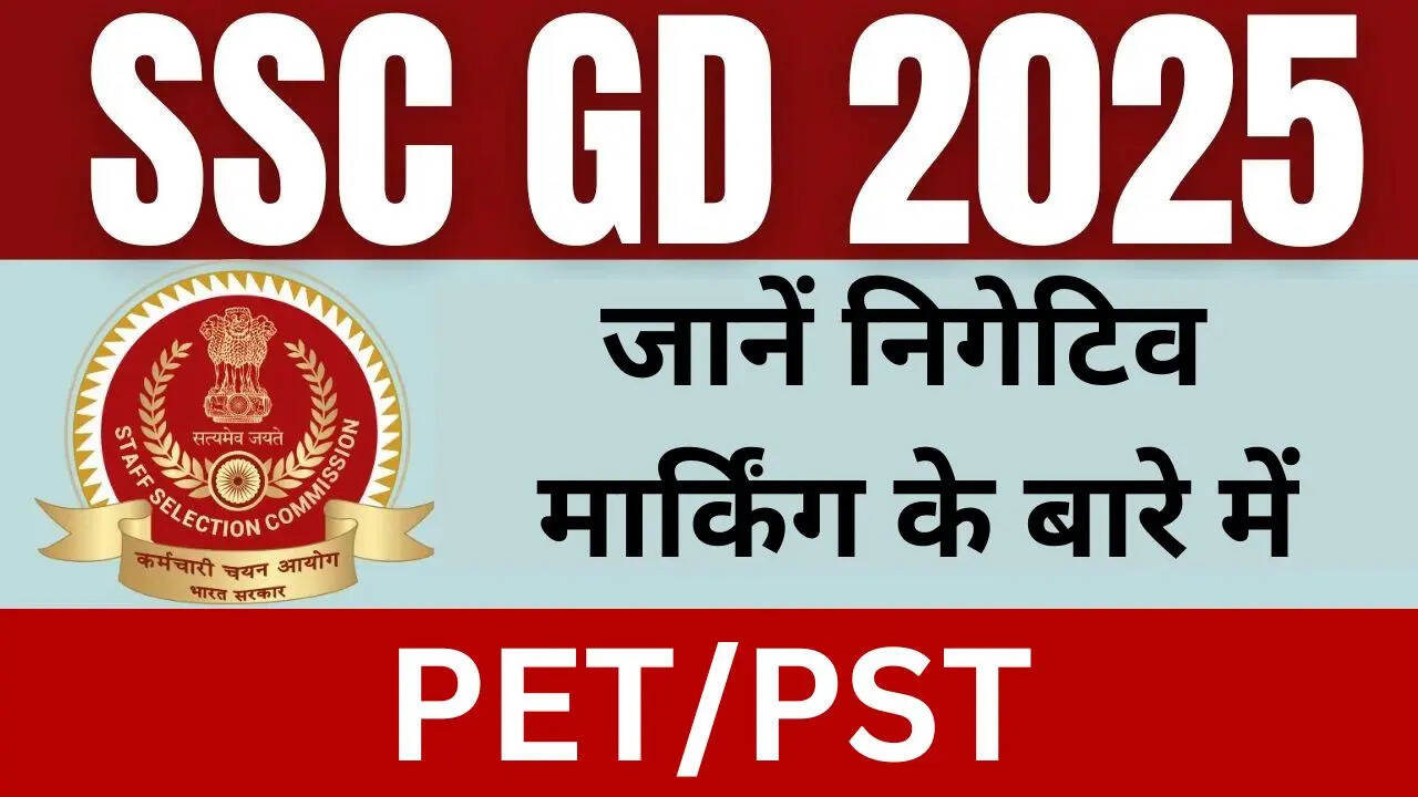 SSC GD Result 2025 Kab Aayega