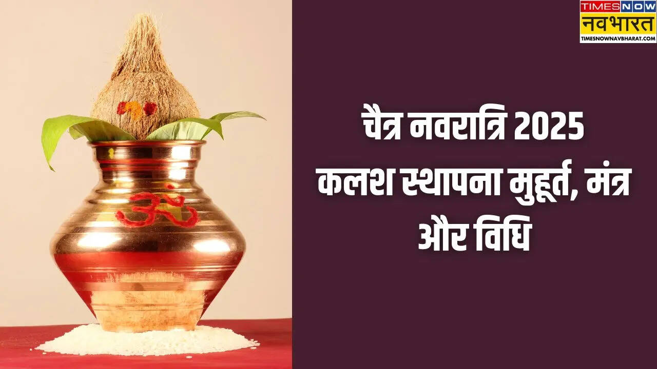 Navratri Kalash Visarjan Muhurat 2025