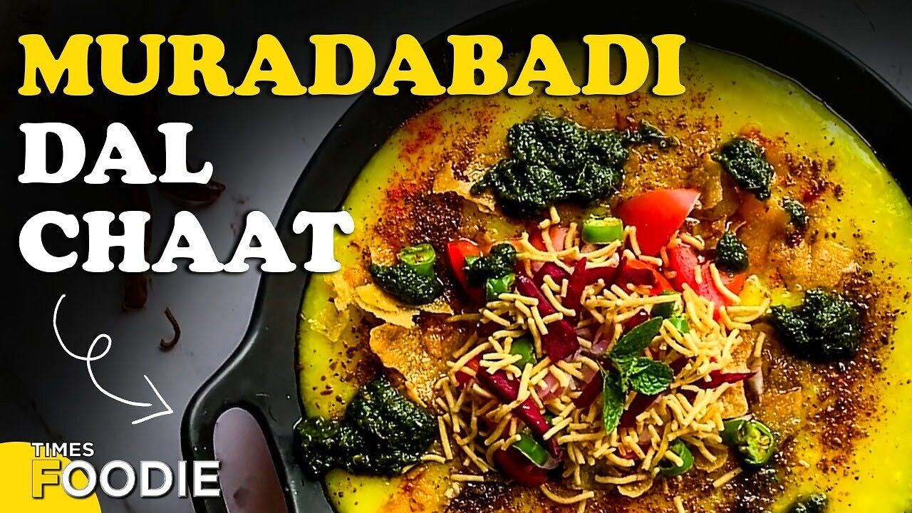 चाट के हैं शौकीन तो चुटकी में बनाएं ये स्पेशल दाल मुरादाबादी चाट, देखें ...