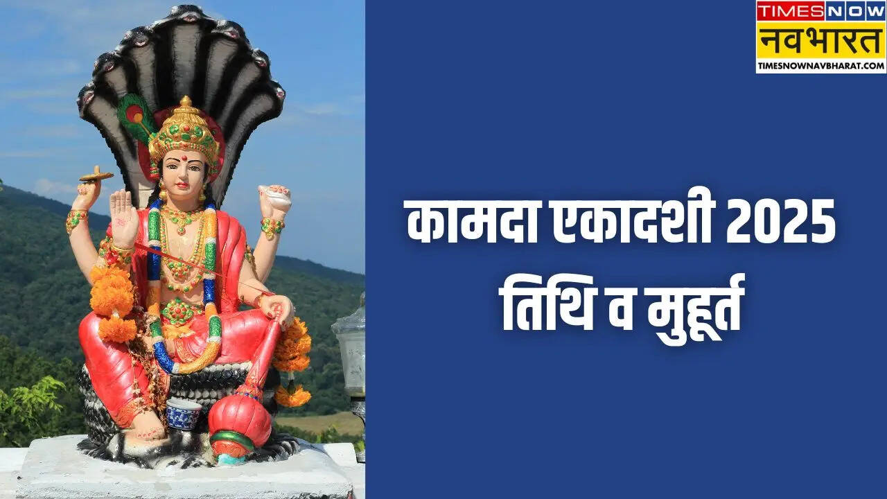 kamda ekadashi