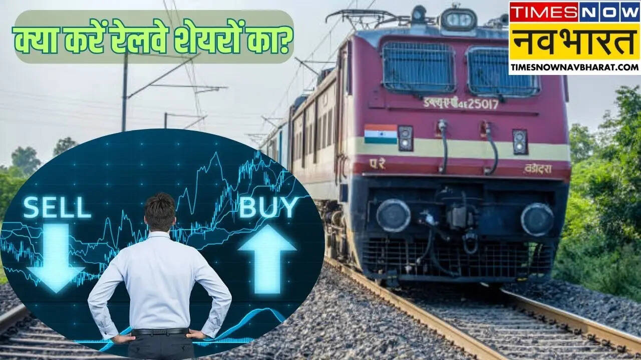 Railway Stocks Buy or Sell