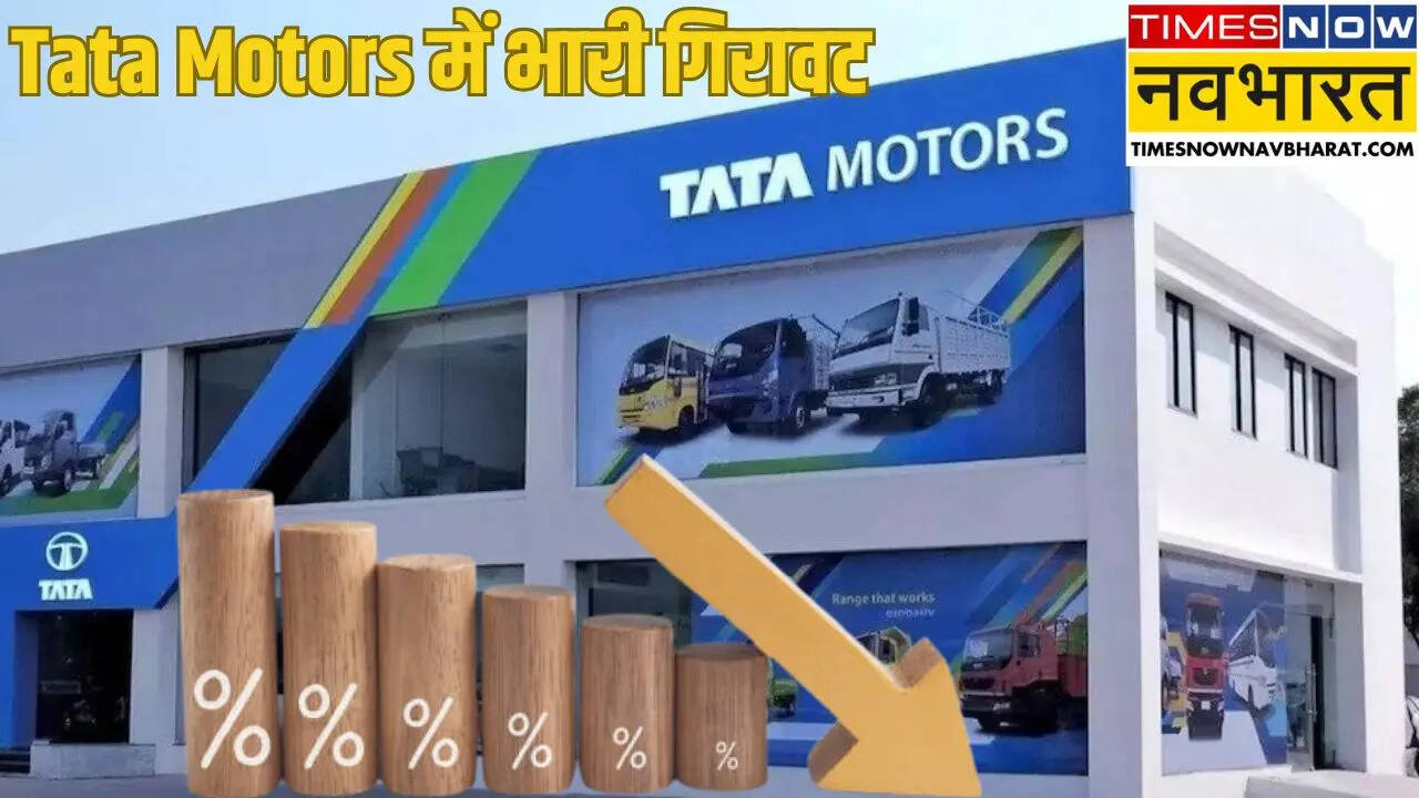 Tata Motors Share Price