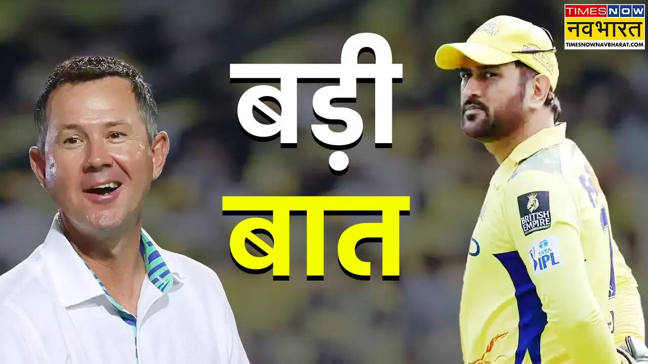 Ricky Ponting On MS Dhoni And CSK