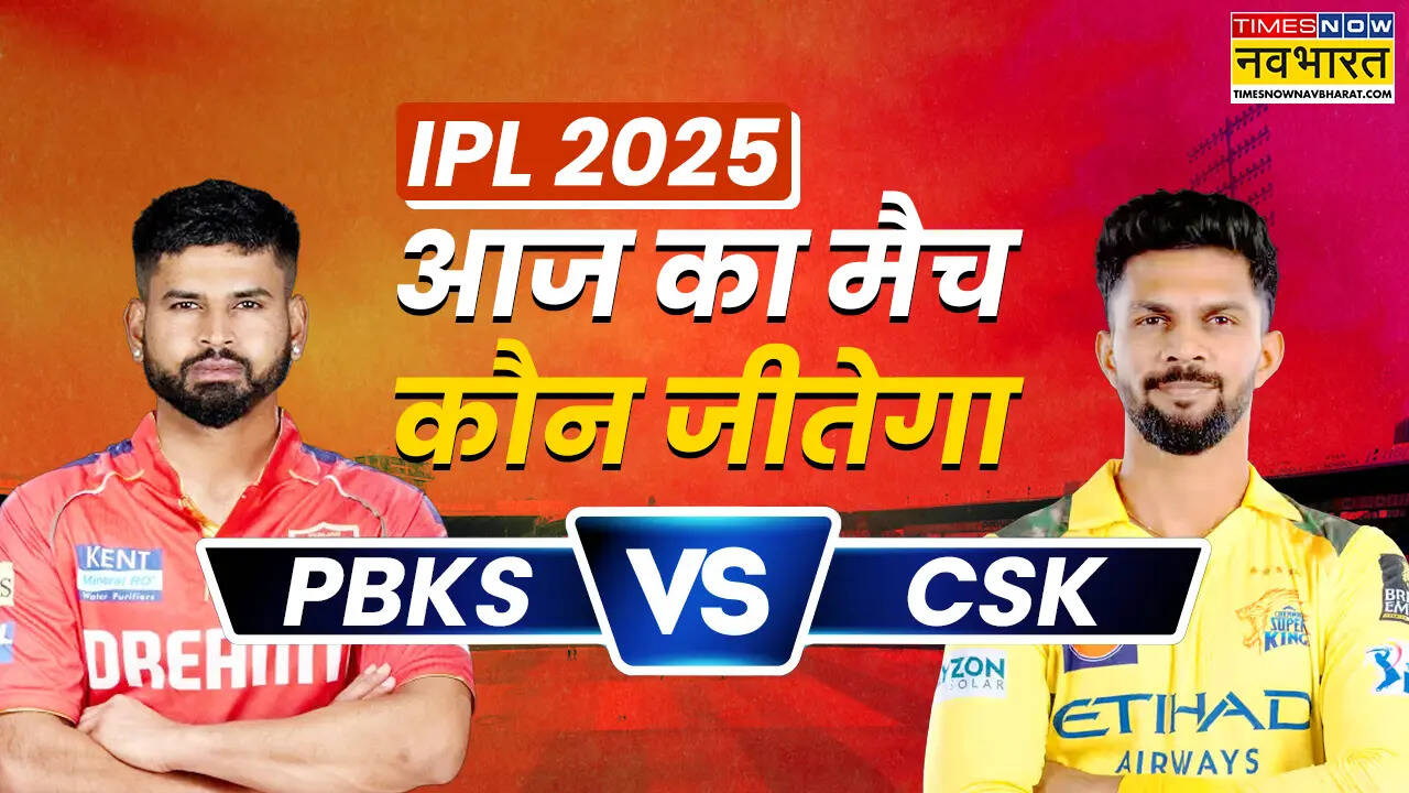 PBKS vs CSK Winner Prediction