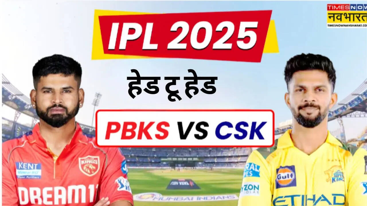 PBKS vs CSK Hesd to head