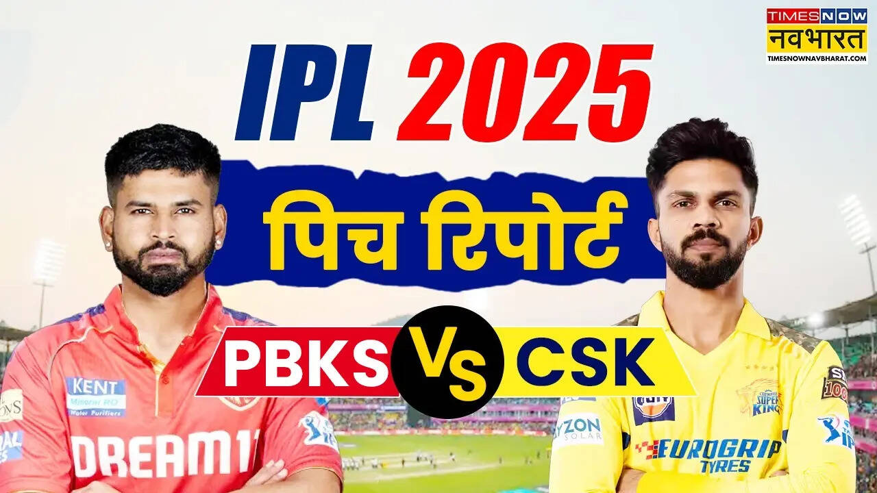 PBKS vs CSK Pitch Report IPL 2025 Today Match
