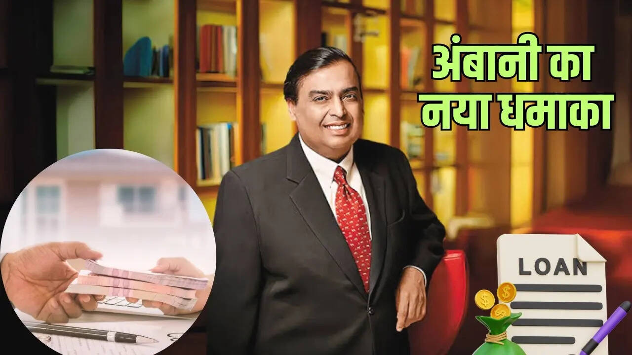 Mukesh Ambani Loan