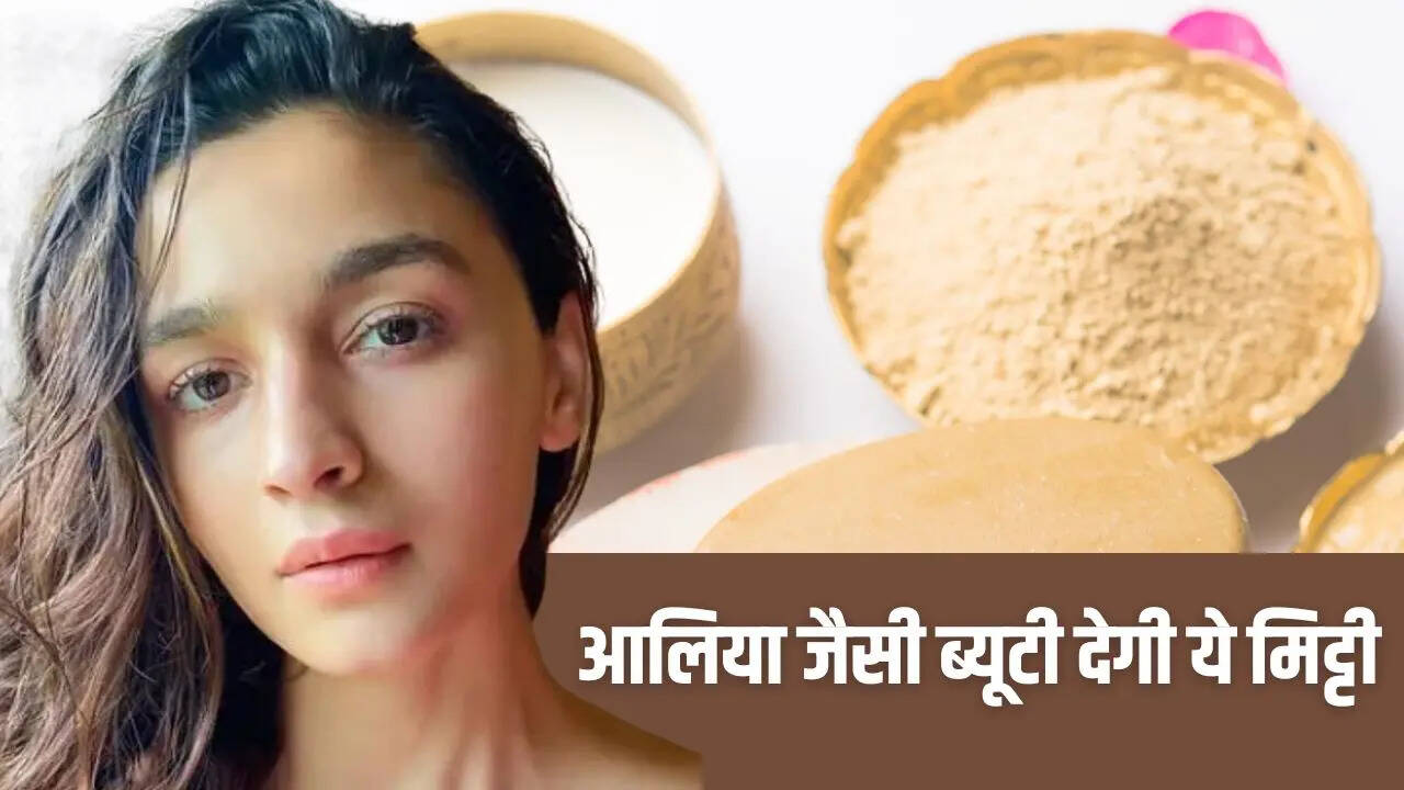 multani mitti ke fayde in hindi