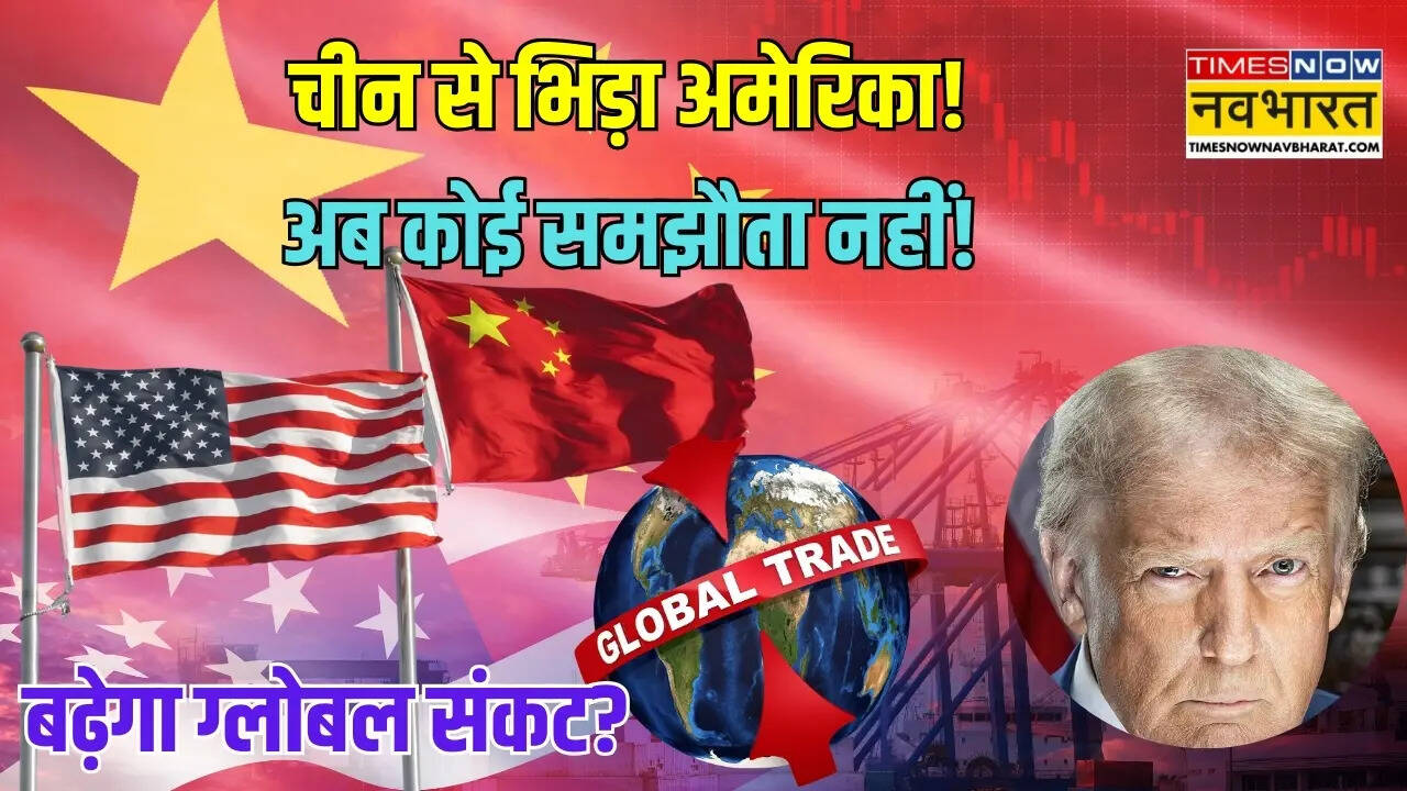 us-imposes-104-percent-tariff-on-china