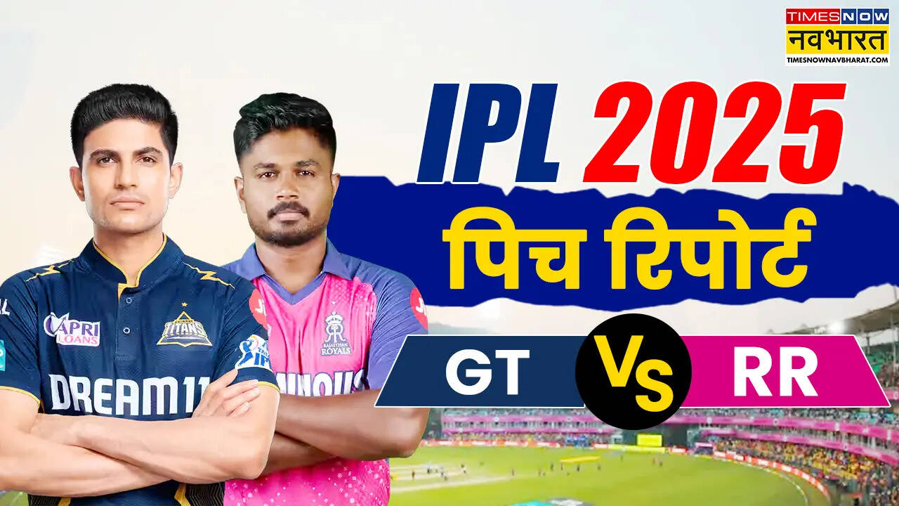 GT vs RR Pitch Report IPL 2025 Today Match