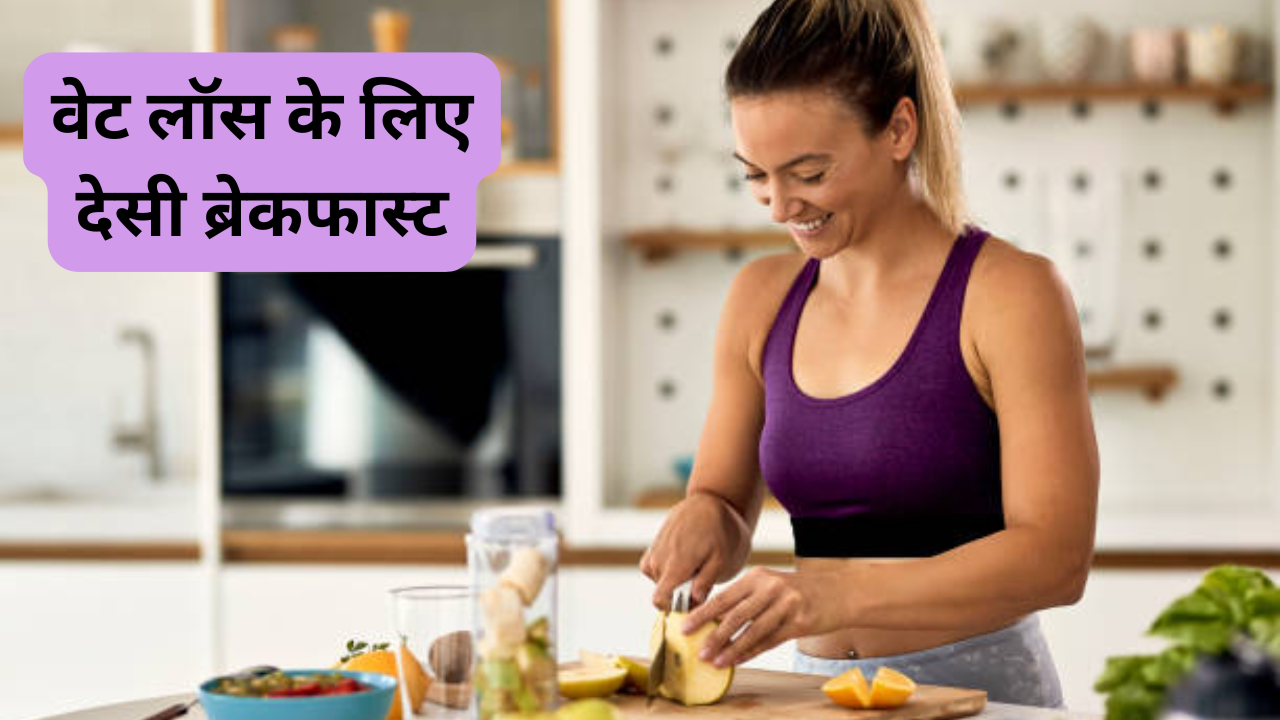indian breakfast for weight loss