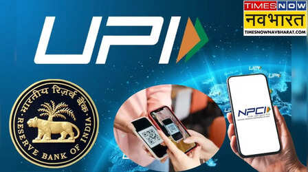 UPI Transaction Limit: अब ग्राहक दुकानदार को कर सकेंगे बड़ी UPI पेमेंट ! NPCI को RBI ने दी लिमिट बढ़ाने की मंजूरी