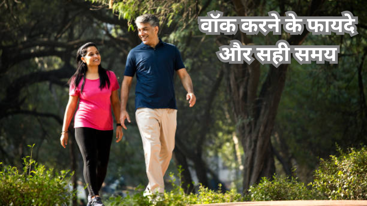 walking benefits and right time to walk