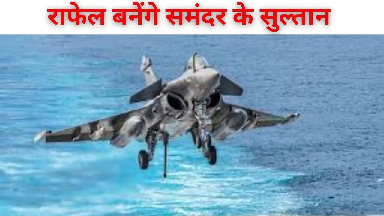 Rafale Jet