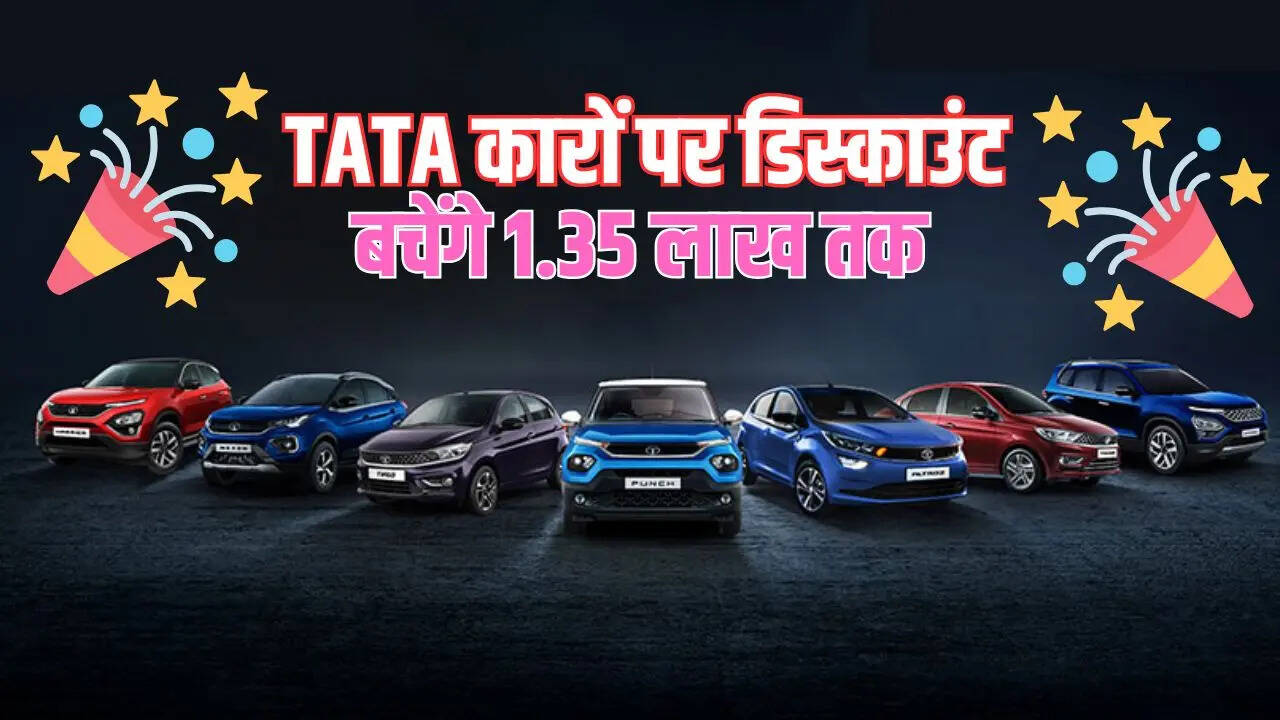 Tata Cars Discount