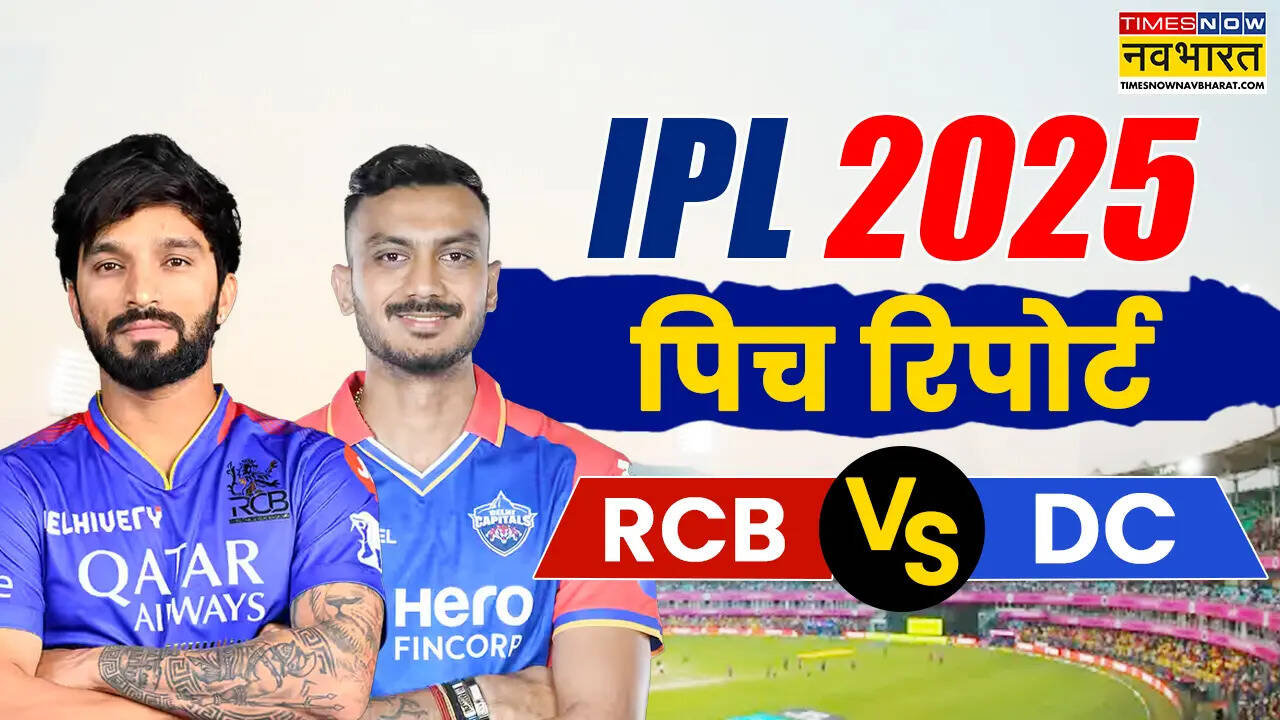 RCB vs DC Pitch Report IPL 2025 Today Match