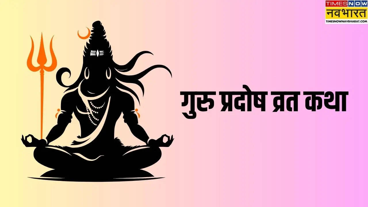 guru pradosh katha