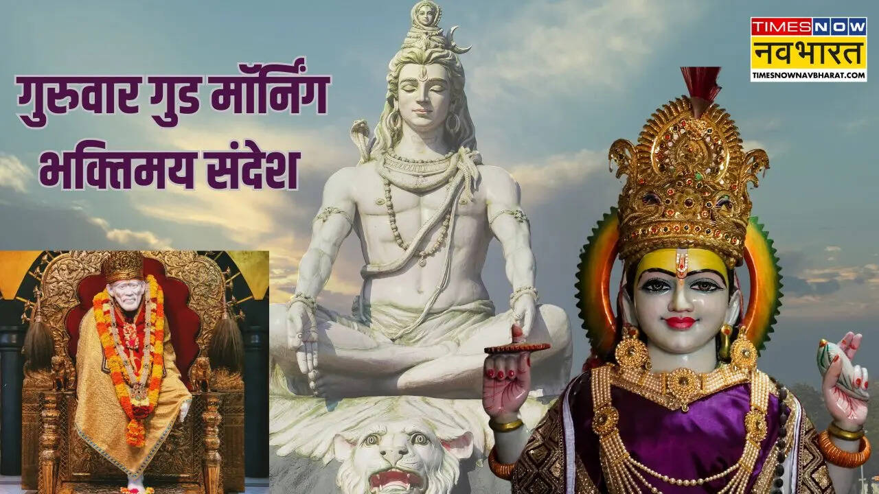 thursday good morning wishes images with god in hindi