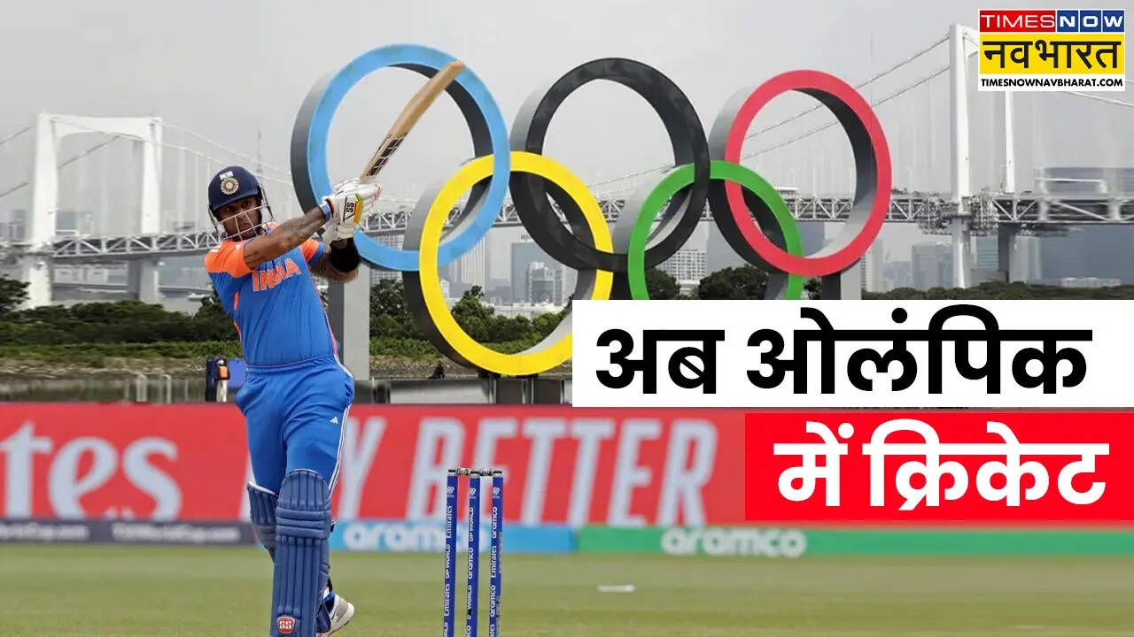 Cricket In Olympics