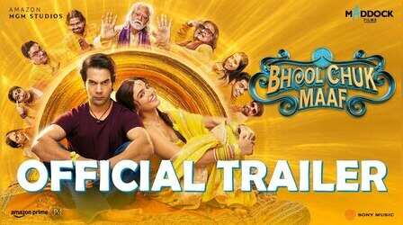 Bhool Chuk Maaf Official Trailer: हल्दी के दिन से आगे नहीं बढ़ पा रही है शादी, लूप-लपेटे में फंसे राजकुमार राव