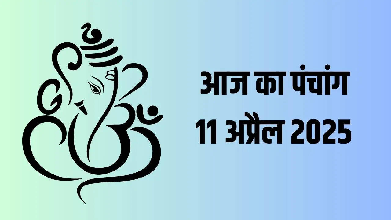aaj ka panchang 11 april 2025