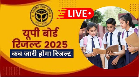 upmsp.edu.in, UP Board 10th 12th Result 2025 LIVE: खत्म हुआ इंतजार, जानें किस तारीख को जारी होगा यूपी बोर्ड 10वीं 12वीं का रिजल्ट