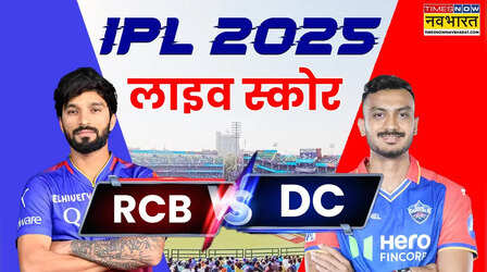 RCB vs DC Match Highlights: आरसीबी को उसके घर पर 6 विकेट से मात देकर दिल्ली कैपिटल्स ने जड़ी जीत का चौका, केएल राहुल के सिर सजा जीत का सेहरा