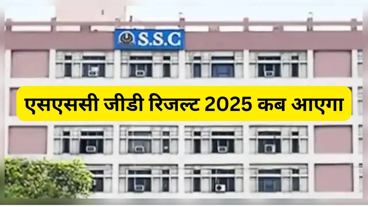SSC GD Result 2025 kab aayega