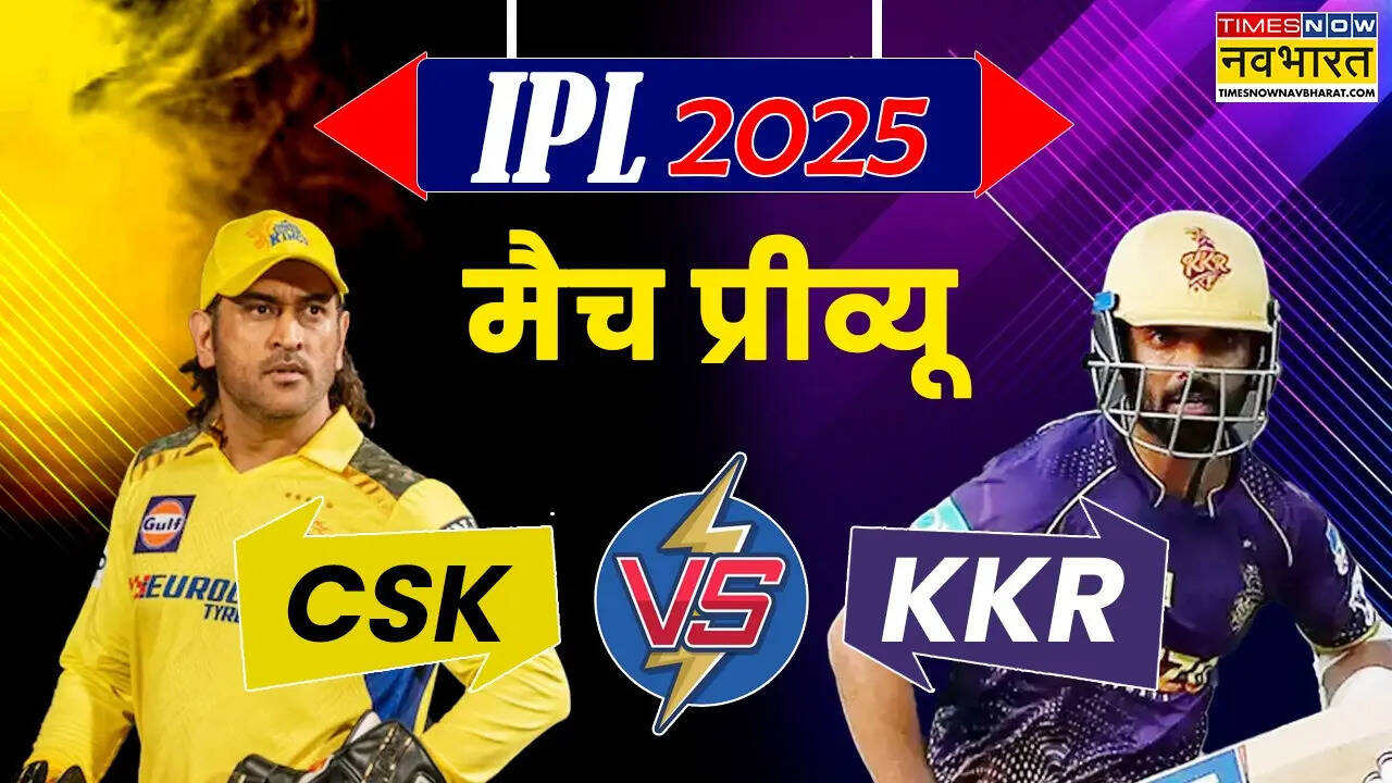CSK vs KKR Match Preview